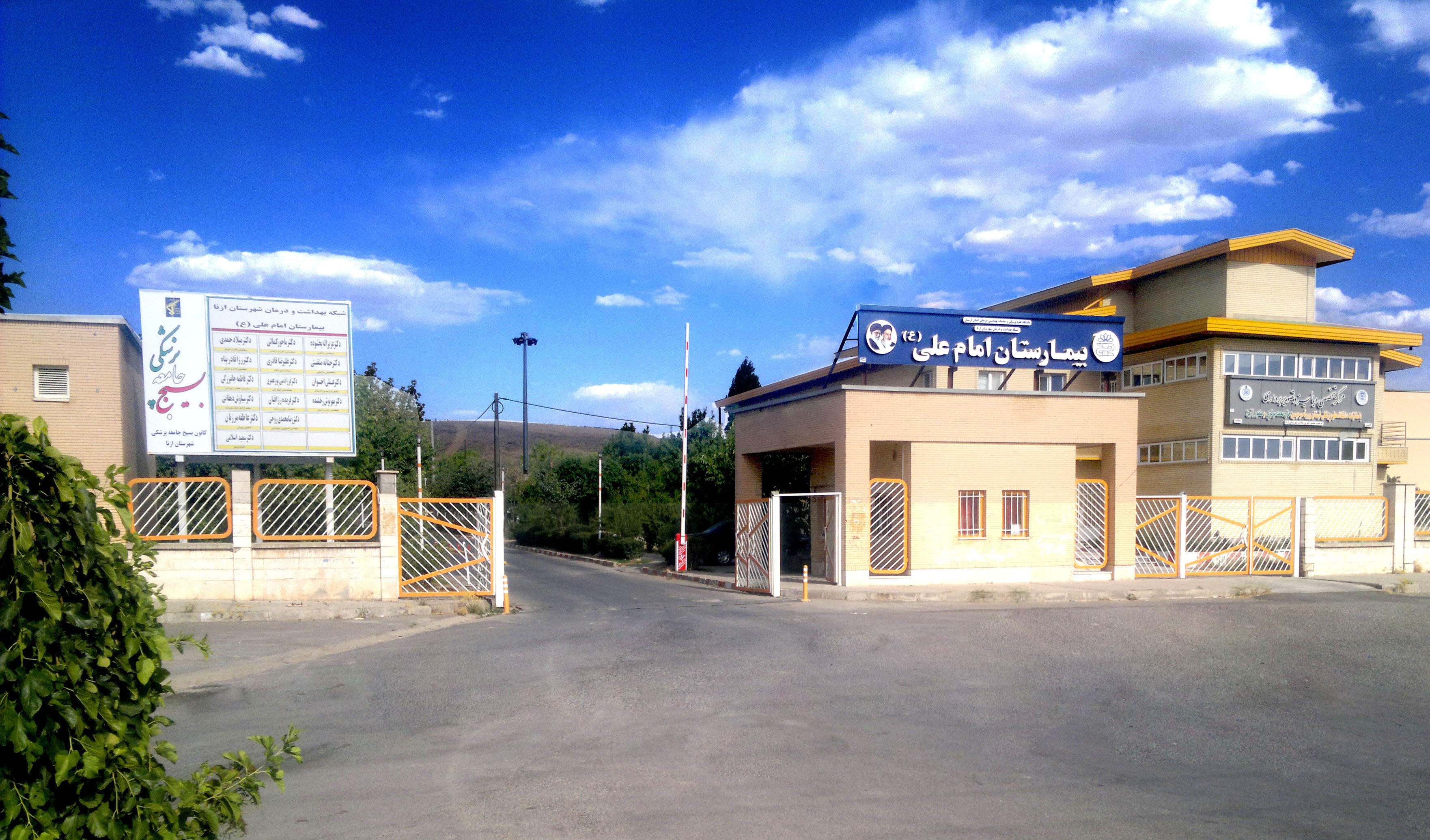 سر در بیمارستان